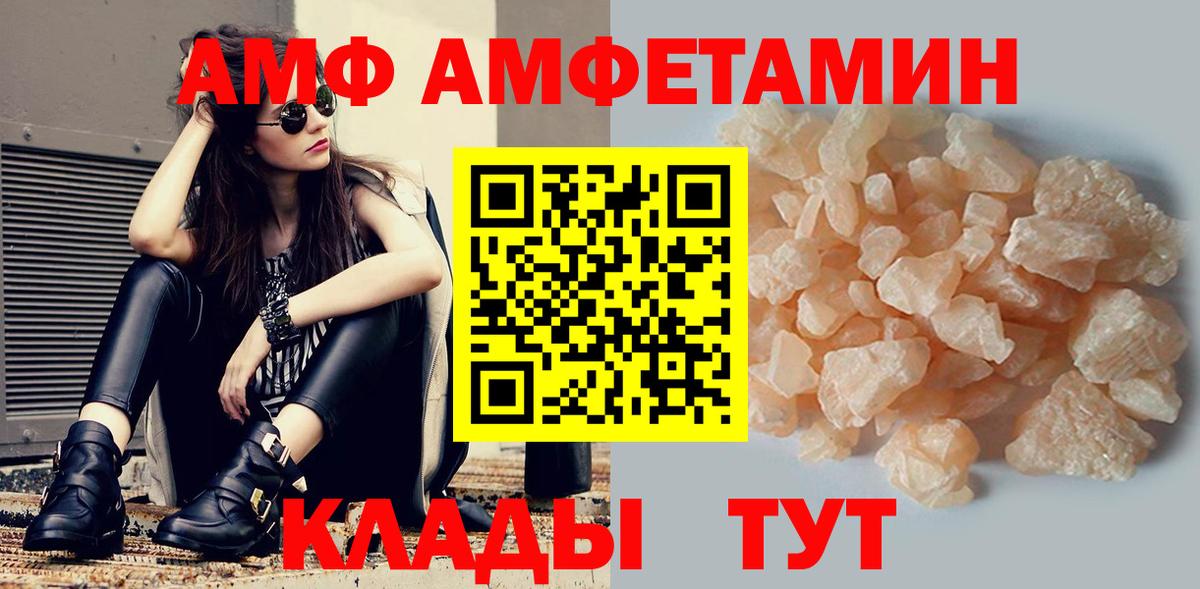 Amphetamine Розовый Мирный