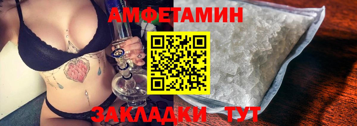 Мирный  Amphetamine 97%  Amphetamine  Амфетамин  Вход с VPN 