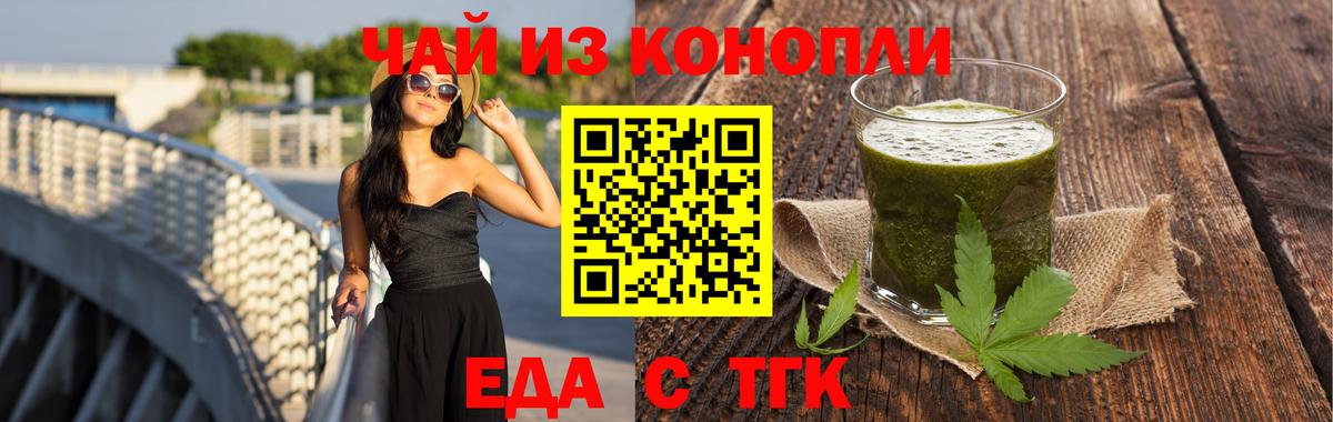 Мирный  Еда ТГК марихуана  Вход с VPN 