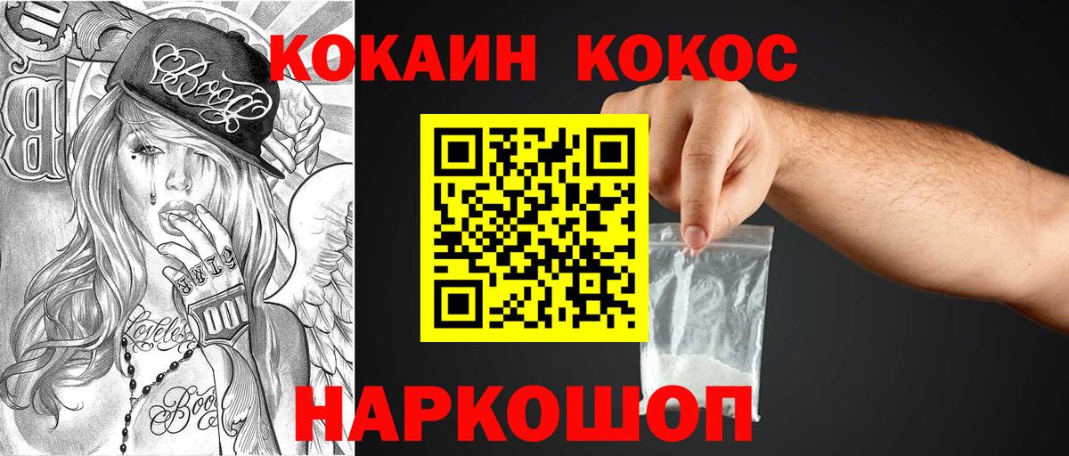 Кокаин  COCAIN Боливия  Вход с VPN  где продают наркотики  КОКАИН Эквадор  Мирный 