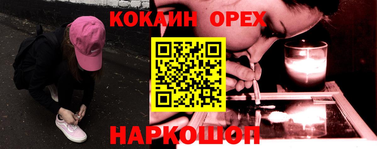 Cocaine FishScale Мирный