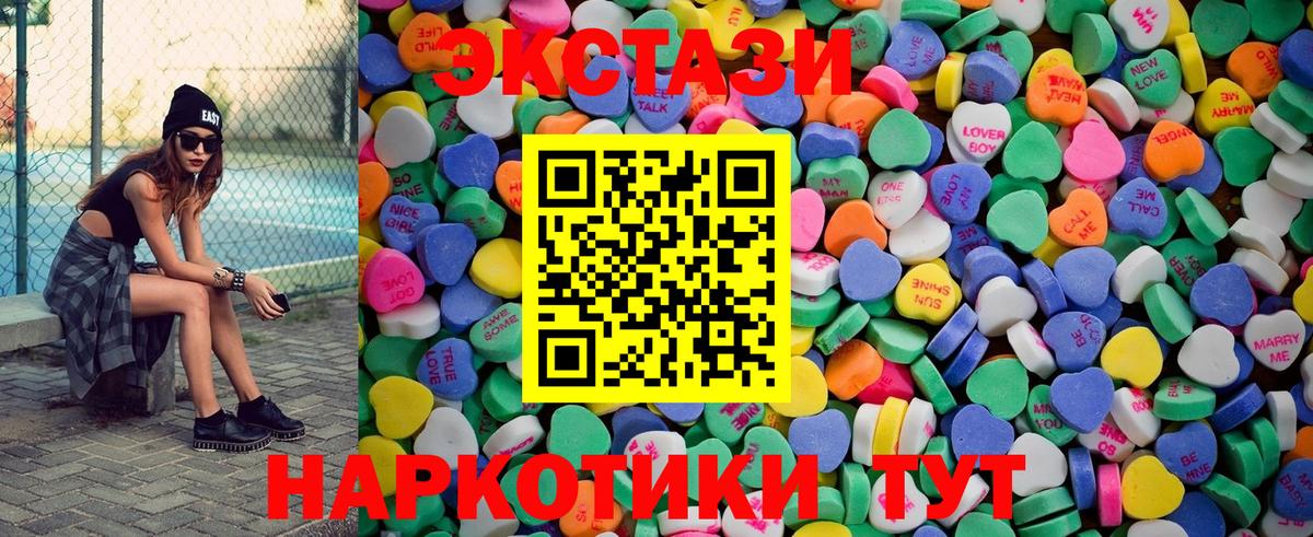 Мирный  ЭКСТАЗИ  ЭКСТАЗИ 300 mg  Вход с VPN  ЭКСТАЗИ Cube 