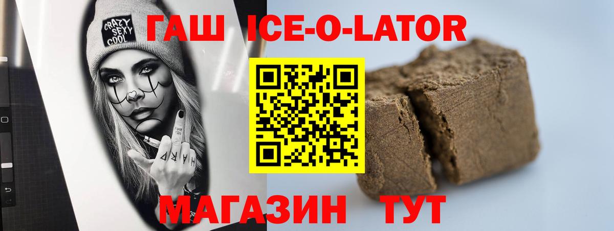 Мирный  ГАШИШ  купить закладку  Вход с VPN  ГАШИШ ice o lator  ГАШ Изолятор 