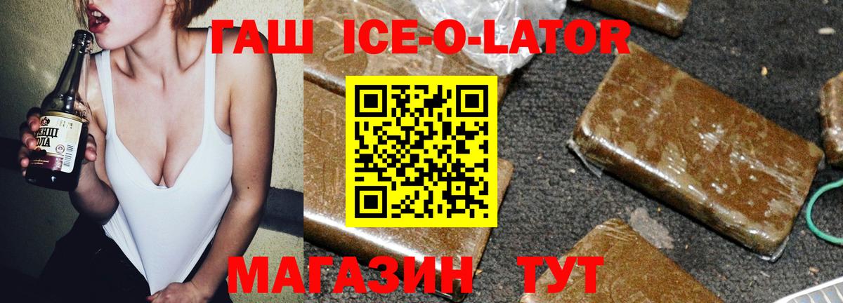 Гашиш хэш Мирный
