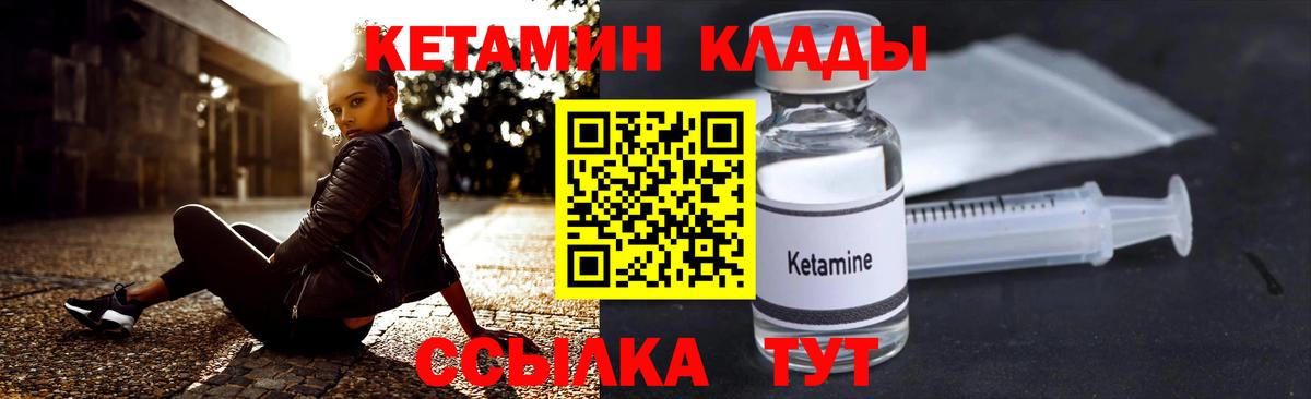 Мирный  КЕТАМИН ketamine  Кетамин VHQ  Вход с VPN 