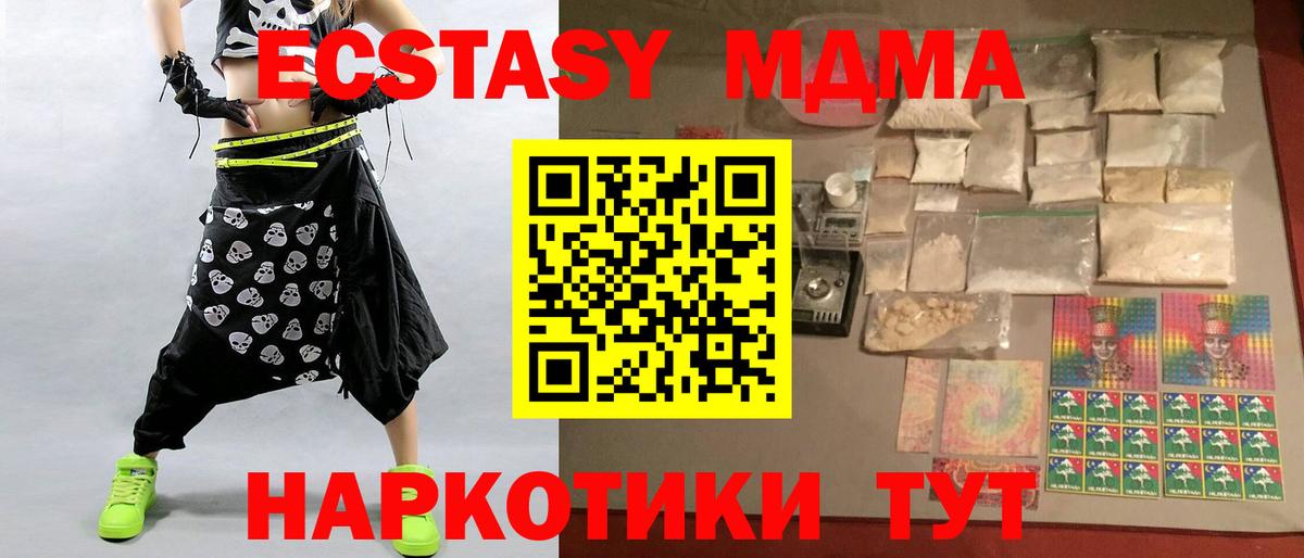 МДМА кристаллы Мирный
