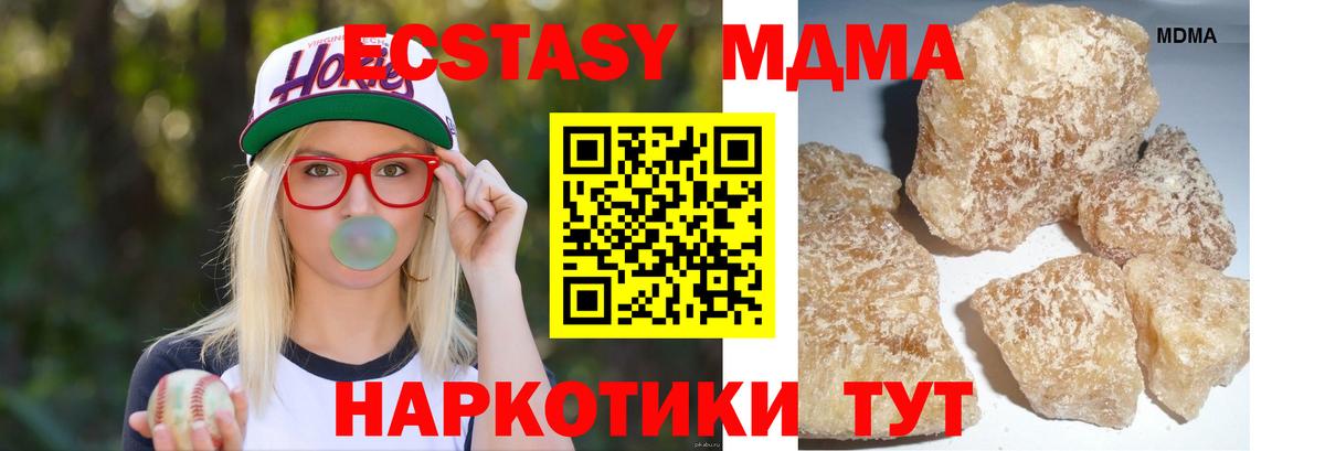 МДМА Molly  МДМА  МДМА crystal  Мирный  Вход с VPN 