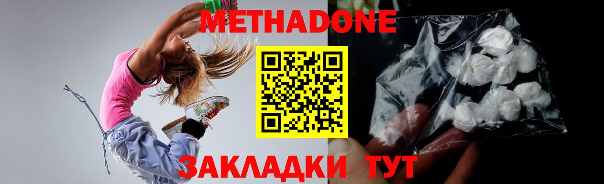 Мирный  мега зеркало  МЕТАДОН мёд  Вход с VPN  Метадон methadone 
