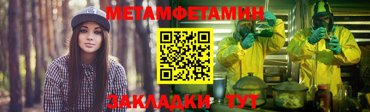 Мирный  Метамфетамин винт  Вход с VPN 