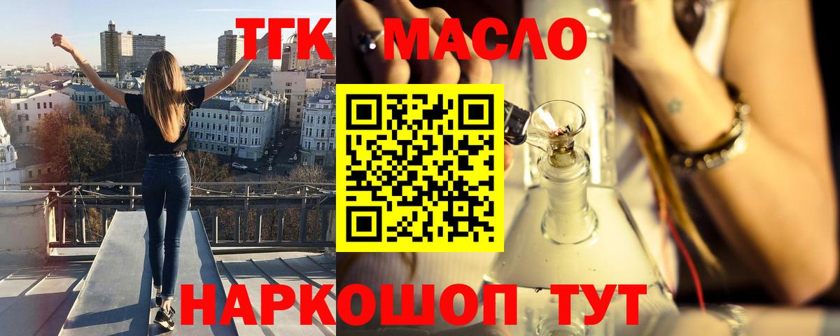 Мирный  Дистиллят ТГК вейп  цена наркотик  Вход с VPN  Дистиллят ТГК вейп с тгк 