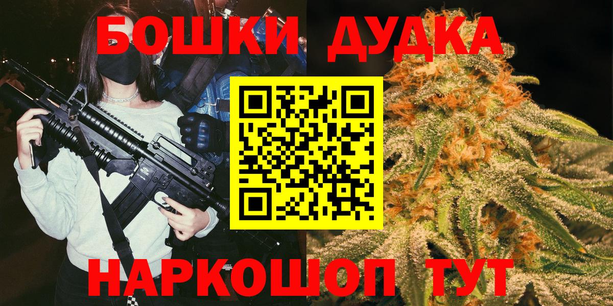 Мирный  МАРИХУАНА тримм  Каннабис OG Kush  Вход с VPN 